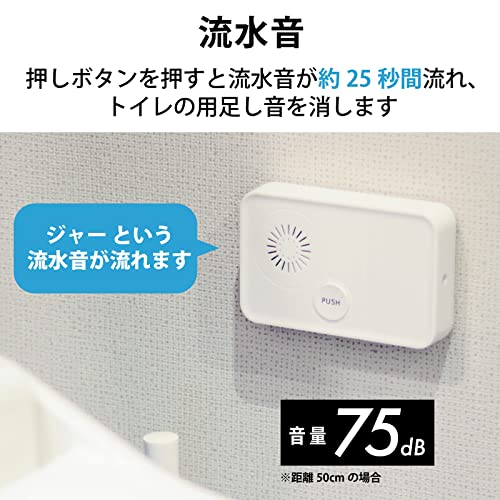 オーム電機 流水音発生器 押しボタン式 トイレの音消し 水の音 OGHTT1 083828 OHM