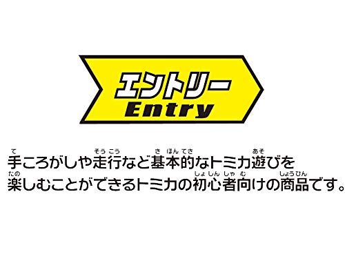 タカラトミーTAK TO 『 トミカワールド カーゴジェット ANA 』 ミニカー 車 おもち...