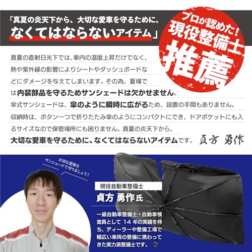 nikkori storeの車用サンシェード 傘式 折りたたみ 紐タイプ 140×70cm フロント用 遮光 遮熱 日よけ UV対策設計 車中泊 プライバシー保護 収納ポーチ付｜アングル3