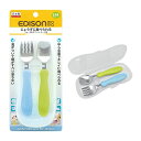 EDISONmama(エジソンママ) エジソンのフォーク&スプーン (ケース付)キウイ&スカイ 送料 無料