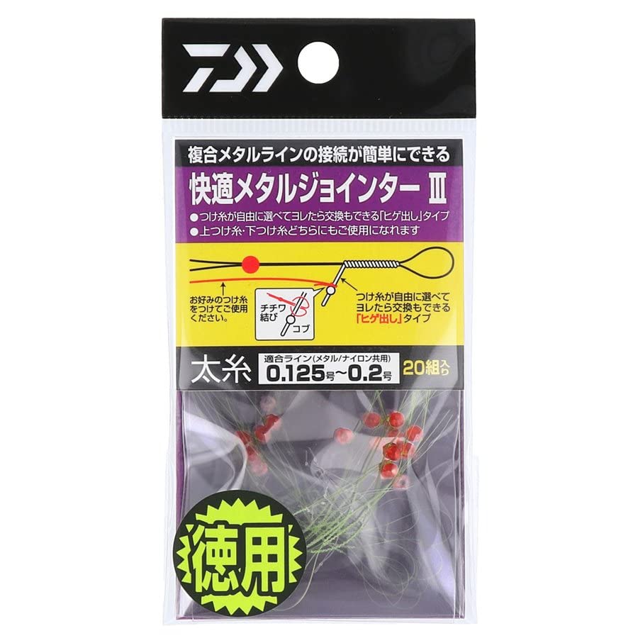 樂天商城 - ダイワ(DAIWA) 快適メタルジョインターIII 徳用 太 送料　無料