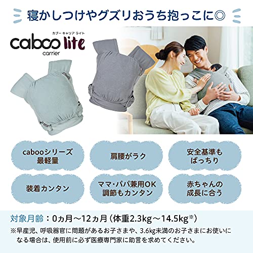 ピジョン 抱っこ紐 CABOO LITE カブー ライト クールグレー 送料　無料
