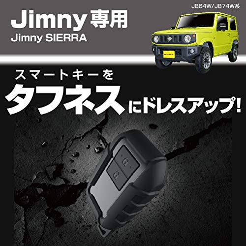 星光産業 車種専用品 ジムニー専用 EXEA スマートキーカバータフネス EE-228 JB64・JB74専用 送料　無料