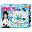 パチェリエ ロイヤルブルー【かわいいバッグが作れる】 送料 無料