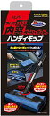 アイオン(AION)914ST 内窓・ダッシュボード用ハンディモップ 914ST 送料 無料