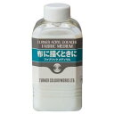アーテック TAG アーティストカラー ファブリックメディウム 160ml 送料 無料(3)