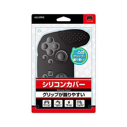 アローン Switch Proコン用 シリコンカバー 凹凸グリップで握りやすく疲れにくい プロコンの操作性アップ 2mmの極厚で耐久性 送料　無料