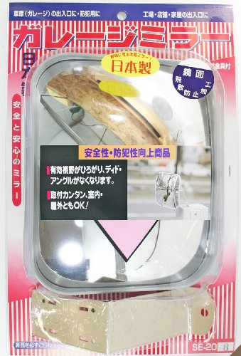 信栄物産 ガレージミラー角型 SE-20B 230X190 送料　無料