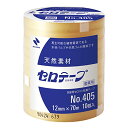 ニチバン セロテープ 大巻 12mm幅 70m巻 10巻入 405-12×70 送料 無料