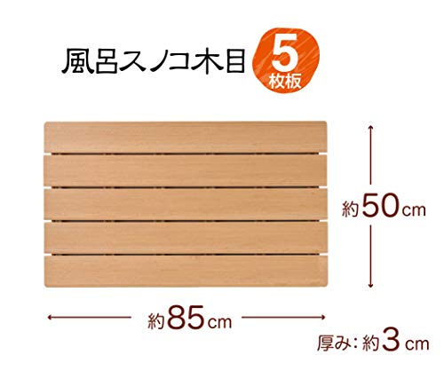 オーエ 木目すのこ 50×85cm 送料　無料 3