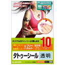 エレコム タトゥーシール フリーカット はがきサイズ 10枚入り クリア お探しNo:Q90 EJP-TAT10 送料　無料