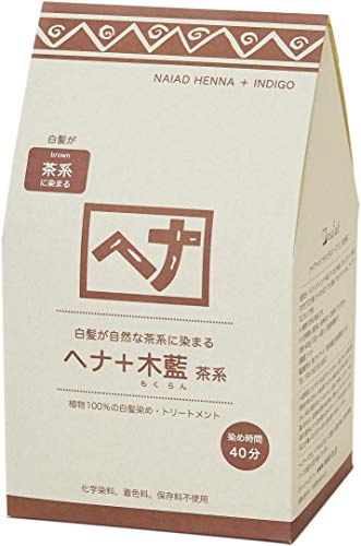 Naiad(ナイアード) ヘナ+木藍 茶系 400g 送料　無料