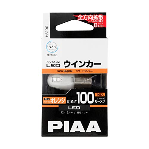 PIAA ウインカー用 LEDバルブ S25シングル オレンジ(アンバー) 100lm ECO-Lineシリーズ_車検対応 1個入 1 送料　無料