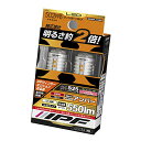 IPF ウィンカーバルブ LED アンバー 550ルーメン S25 ウィンカーポジション対応 ピン角150° 2個入 502WB 送料 無料