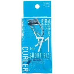 コージー本舗 No.71 アイラッシュカーラー (ショートサイズ) 33mm幅 送料　無料