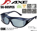 AXE(AbNX) SG-605PCS CBKJ[{ubN TOX I[o[OX @