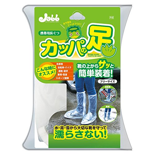 プロスタッフ 洗車用品 携帯用長ぐつ カッパの足 フリーサイズ(約25~28cm用) P142 送料 無料 プロスタッフ 洗車用品 携帯用長ぐつ カッパの足 フリーサイズ(約25~28cm用) P142 送料 無料