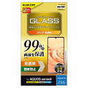 エレコム AQUOS sense6 ガラスフィルム カバー率99% 0.33mm PM-S213FLKGG 送料 無料