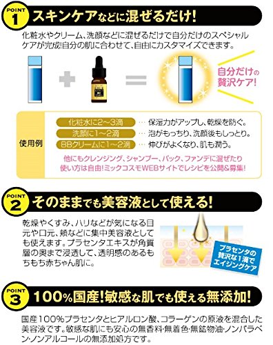 ホワイトラベル 金のプラセンタ原液ミックス 送料　無料