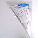 プラスチック加工専門店【井上製作所】 井上式三角定規 (井上式航海定規) 送料 無料