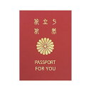 アルタ 色紙 寄せ書き メッセージ帳 メモリアルパスポート AR0819101 10年版 送料 無料