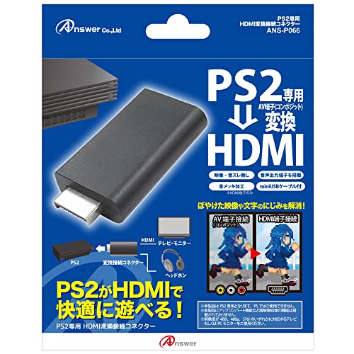 アンサー PS2専用 HDMI変換接続コネクター 【AVマルチ出力端子をHDMIに変換/映像がキレイに/3.5mmオーディオジャック搭 送料　無料