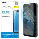 エレコム iPhone 11 Pro/iPhone XS/iPhone X 強化ガラス フィルム 0.33mm ブルーライト 高光沢 送料　無料