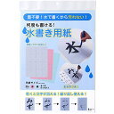 あかしや 半紙 水書き用紙 AO-62M 送料 無料