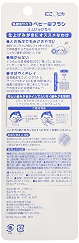 和光堂 にこピカ ベビー歯ブラシ 仕上げみがき用 1個 (x 1) BH6 送料　無料