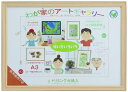 大仙 額縁 みんなの画用紙額 四切 ナチュラル D48104401 送料 無料