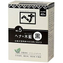 Naiad(ナイアード) ヘナ+木藍 黒 100g 送料 無料