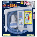 センタック 風呂水ポンプ ホワイト・ブルー 41.5×57.5×33.5cm YS-70 送料 無料