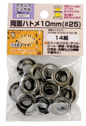 樂天商城 - イチネンアクセス FAMILY TOOL(ファミリーツール) ハトメ 両面ハトメ 10mm(#25) ブラックニッケル 52011 1 送料　無料