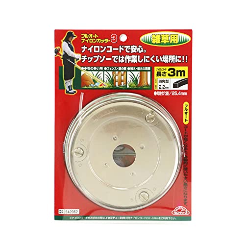 セフティー3 雑草用 フルオートナイロンカッター3 四角型2.2mm×3m 送料　無料