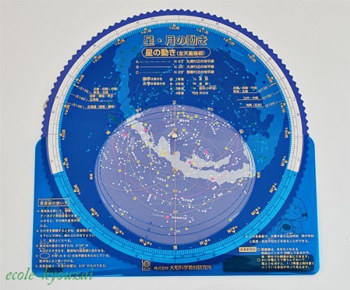 Training Toys - 観察グッズ 月や星の動き 観察板 星座観察盤 送料　無料