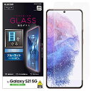 エレコム Galaxy S21 5G ガラスフィルム ブルーライトカット PM-G211FLGGBL 送料 無料