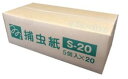 ムシポン捕虫紙 S-20 1ケース(5個×20小箱) 送料 無料