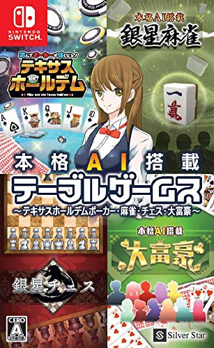 本格AI搭載テーブルゲームス~テキサスホールデムポーカー・麻雀・チェス・大富豪~ - Switch 送料 無料