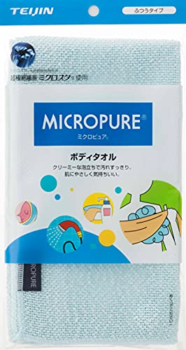 テイジン ボディタオル ミクロピュア 日本製 吸水 速乾 マイクロファイバー お風呂 泡立ち (ブルー ふつうタイプ) 送料　無料