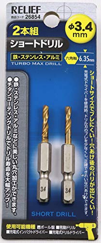 樂天商城 - イチネンアクセス RELIEF(リリーフ) 鉄工ドリル 2本組 六角軸ショートドリル 3.4mm 26854 鉄工用 チタンコーティン 送料　無料