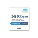 シェモア シミダスパック ナイトパッチシート 45枚入り 送料　無料