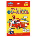 学研ステイフル おさるのジョージ シールパズル シールはり パズル ジョージ N08516 送料　無料