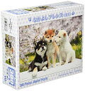 300ピース ジグソーパズル なかよしフレンズ(柴犬) (26x38cm) 送料 無料