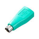 サンワサプライ USB-PS/2変換アダプタ MA-50ADN 送料　無料