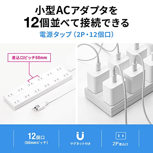 サンワサプライ 電源タップ 12個口・2P・3m 裏面マグネット ホコリ防止シャッター スイングプラグ ホワイト TAP-2312-3 送料　無料