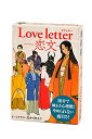 ラブレター Love letter ―恋文― 送料 無料