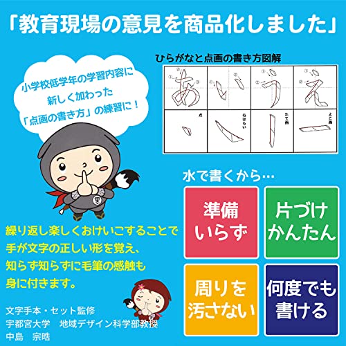 墨運堂 みずがきセット ひらがな編 水筆ペン付き 29394 送料　無料