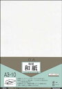 和紙のイシカワ インクジェット用 特厚和紙 A3 送料 無料