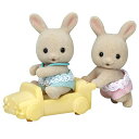 シルバニアファミリー 人形 【みるくウサギのふたごちゃん】 ウ-88 送料 無料