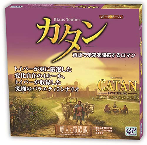 カタン 商人と蛮族版 (拡張版) ボードゲーム 送料　無料